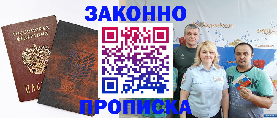 прописка иностранных граждан в Коврове