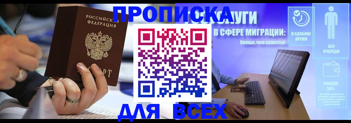 временная регистрация поиск в Коврове