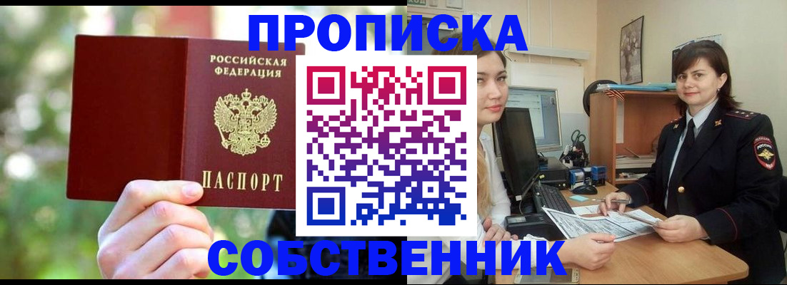 прописка иностранных граждан в Коврове