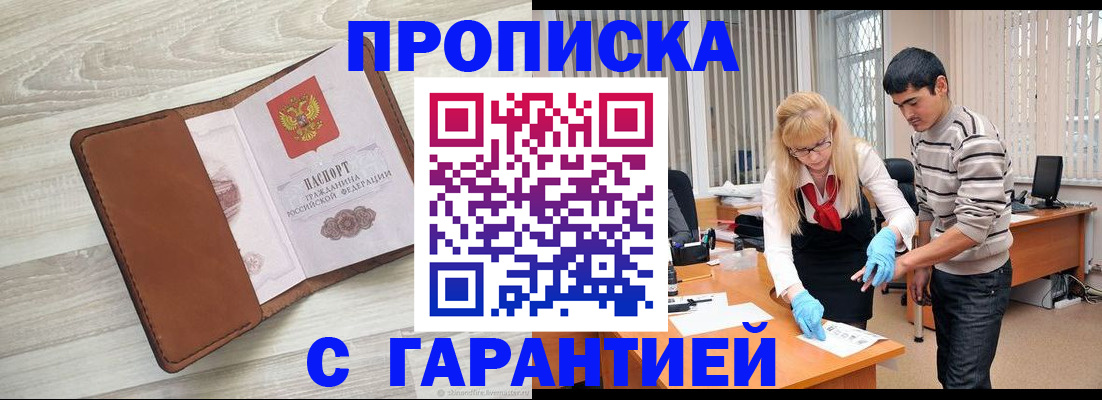 миграционный учет в Коврове