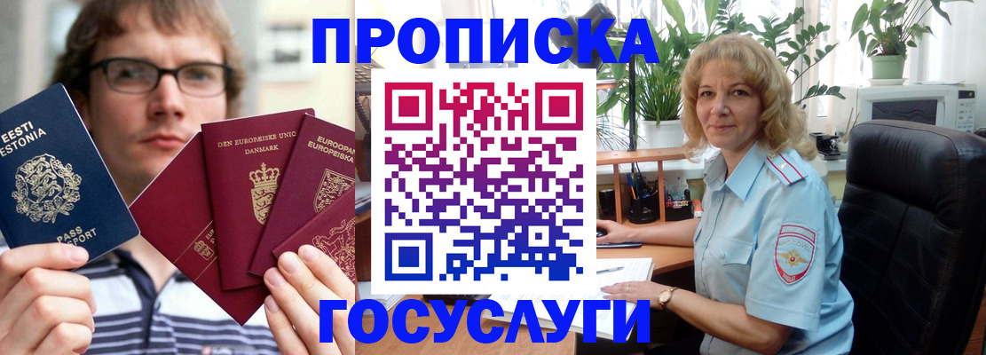 прописка иностранных граждан в Коврове