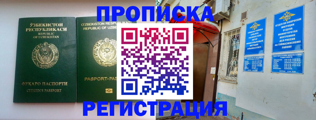 где прописаться в Коврове