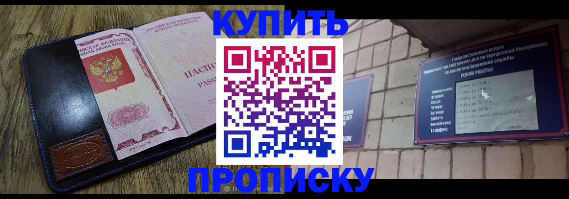 временная регистрация надежно в Коврове