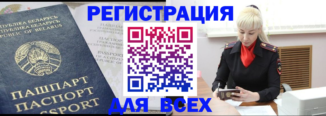 прописка от собственника в Коврове